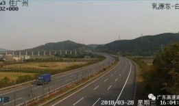 梅州高速路况爆料视频,多段拥堵，出行请注意安全