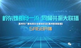 今日关注爆料惠州新闻视频,今日关注爆料视频深度解析